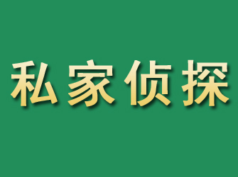 桦南市私家正规侦探